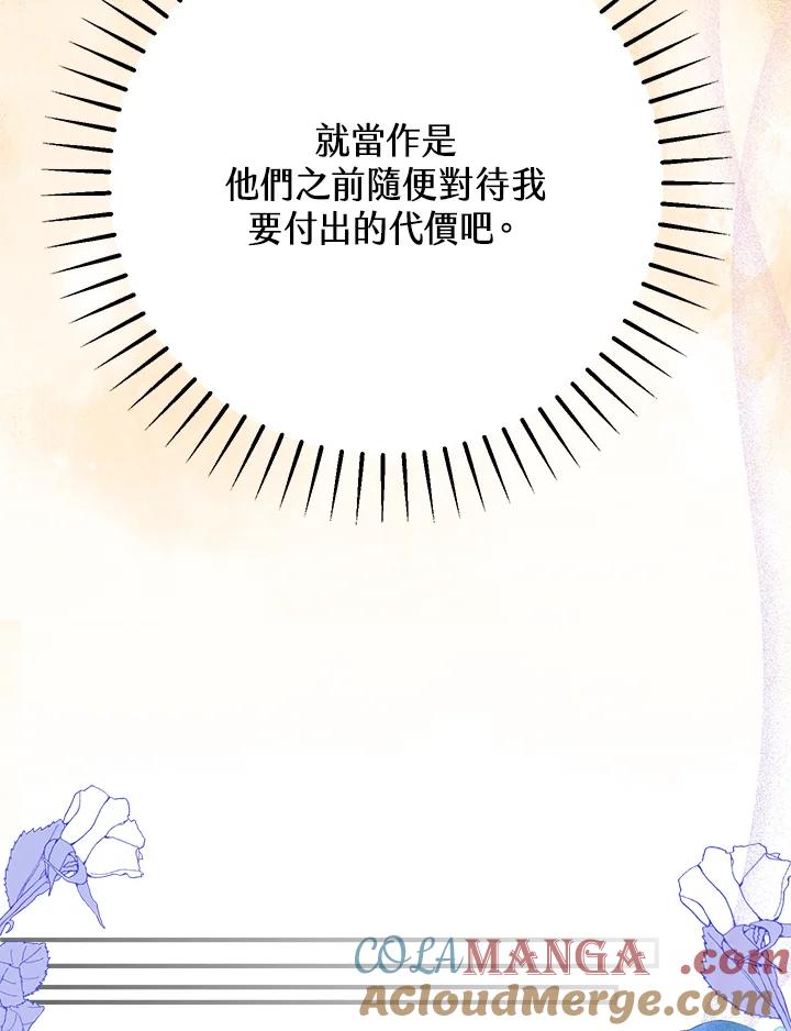 《二次交换的灵魂》第43话 第41页