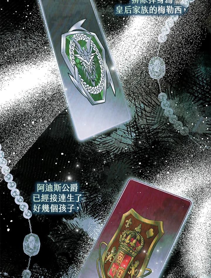 《二次交换的灵魂》第43话 第66页