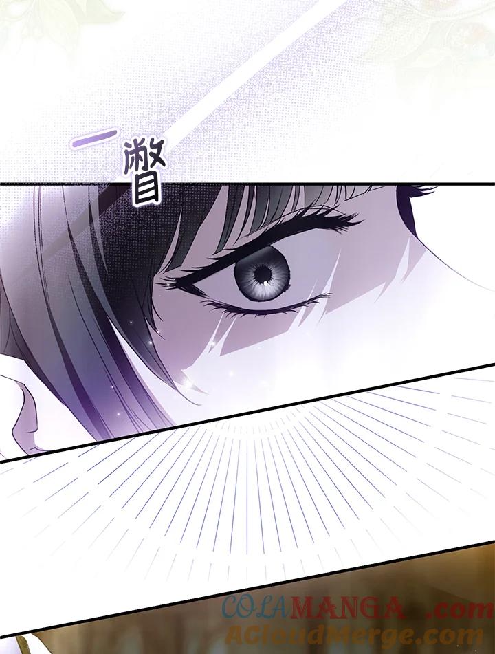 《二次交换的灵魂》第43话 第93页