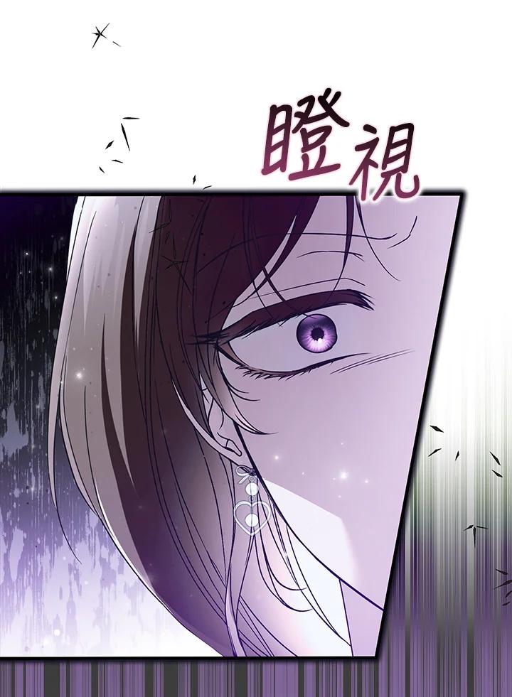 《二次交换的灵魂》第43话 第52页