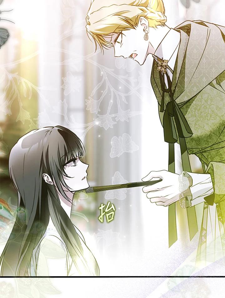 《二次交换的灵魂》第43话 第92页