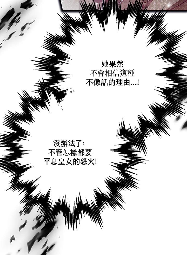 《二次交换的灵魂》第43话 第54页