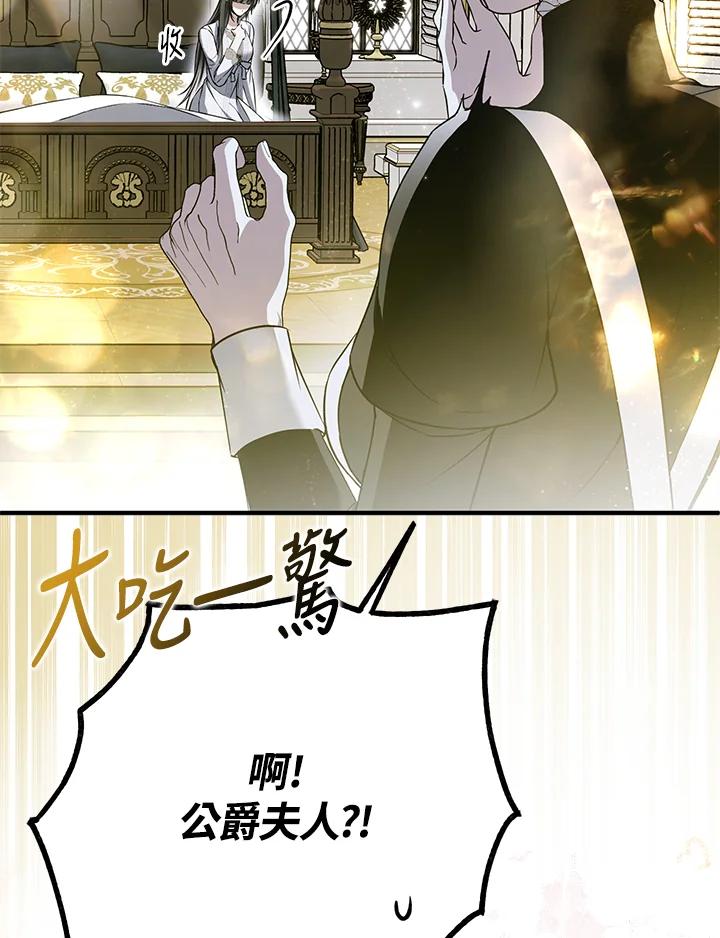 《二次交换的灵魂》第43话 第38页