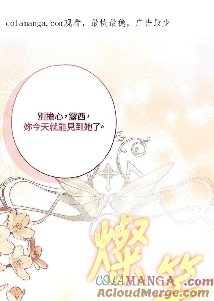 《二次交换的灵魂》第43话 第1页