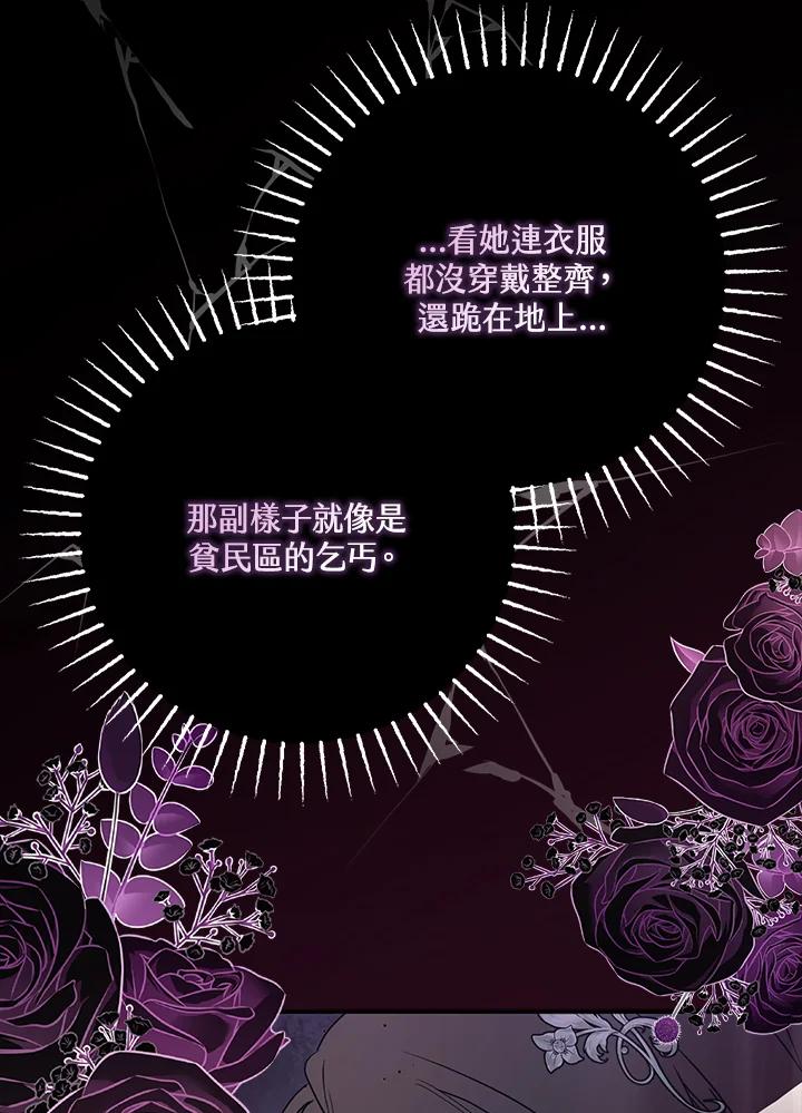 《二次交换的灵魂》第43话 第82页