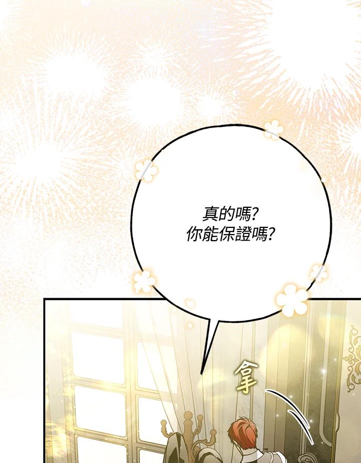 《二次交换的灵魂》第43话 第4页