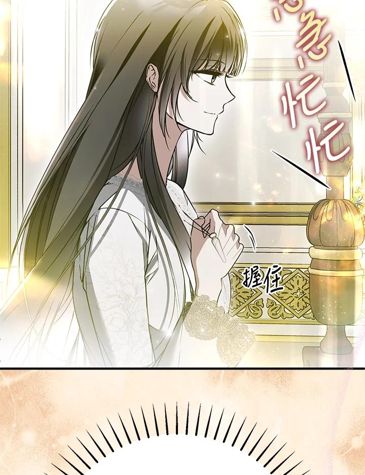 《二次交换的灵魂》第43话 第40页