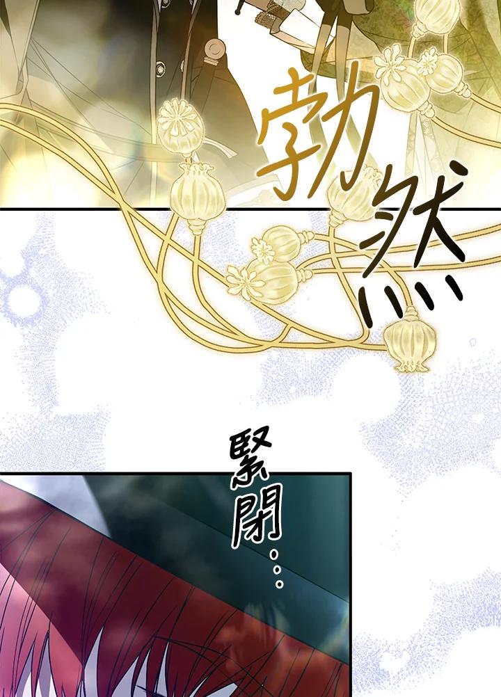 《二次交换的灵魂》第44话 第63页
