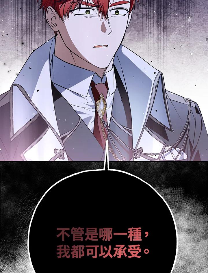 《二次交换的灵魂》第44话 第74页
