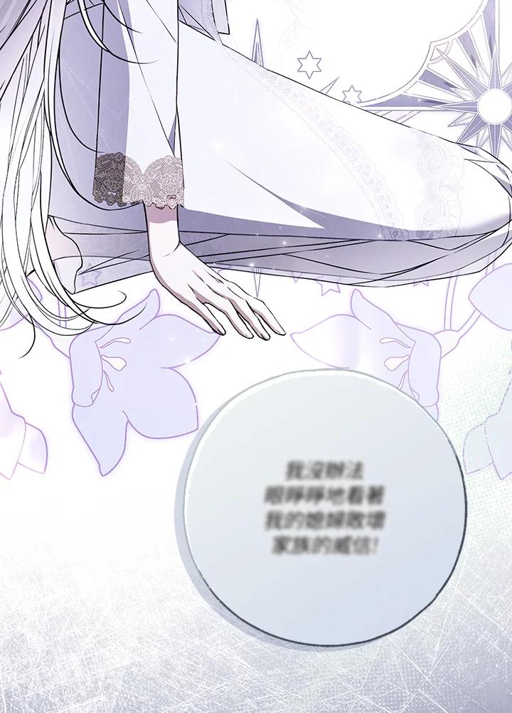 《二次交换的灵魂》第44话 第55页