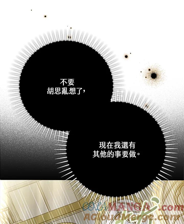 《二次交换的灵魂》第44话 第65页