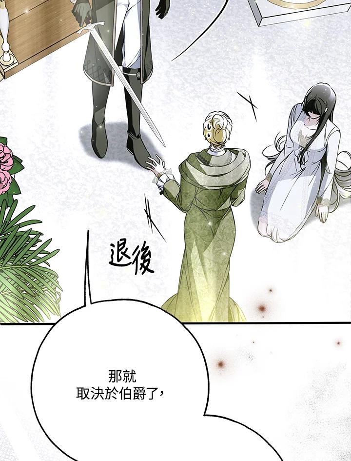 《二次交换的灵魂》第44话 第72页