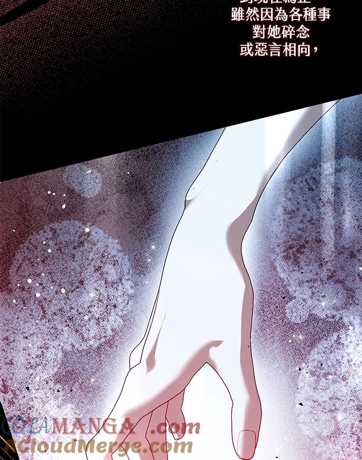 《二次交换的灵魂》第44话 第33页