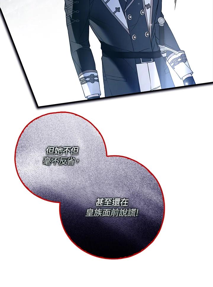 《二次交换的灵魂》第44话 第51页
