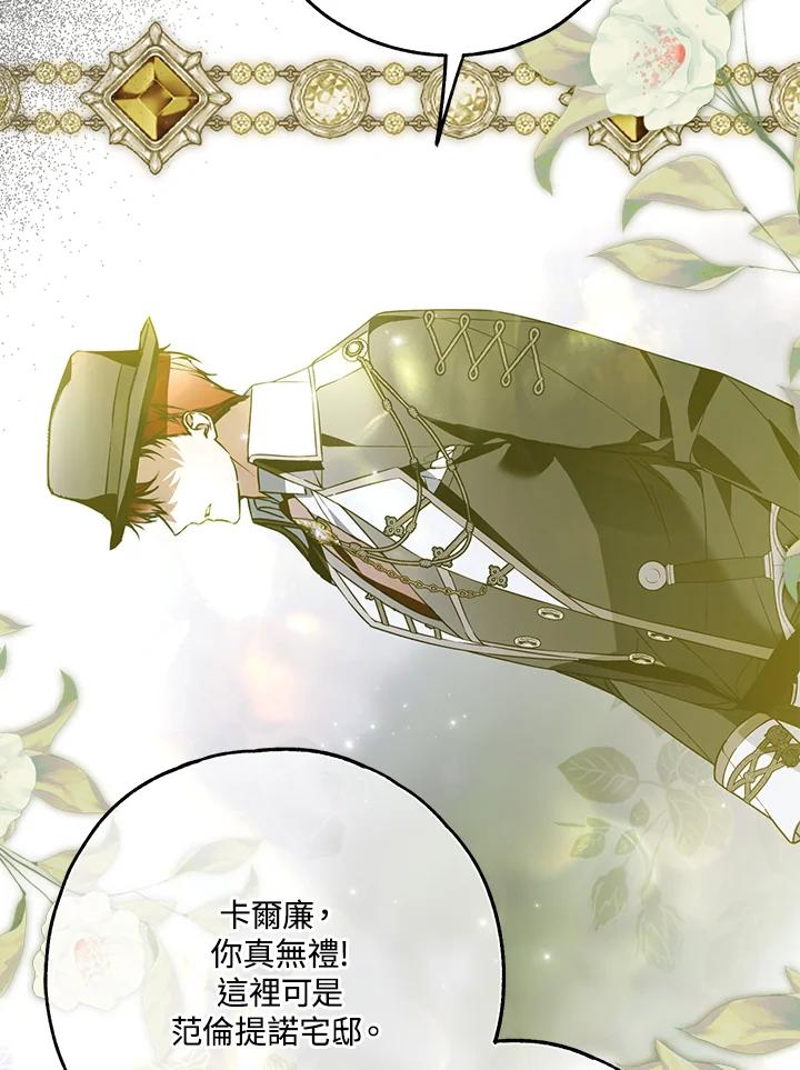 《二次交换的灵魂》第44话 第46页