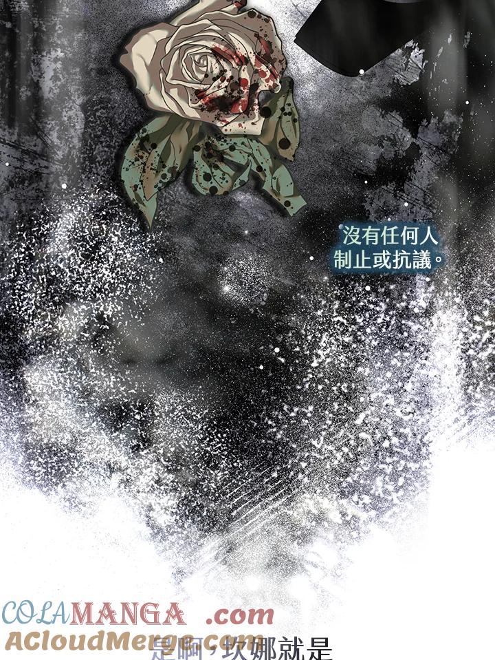 《二次交换的灵魂》第44话 第41页