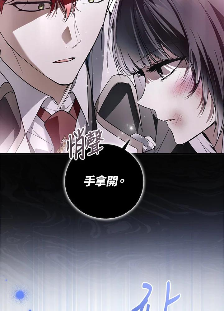 《二次交换的灵魂》第44话 第92页