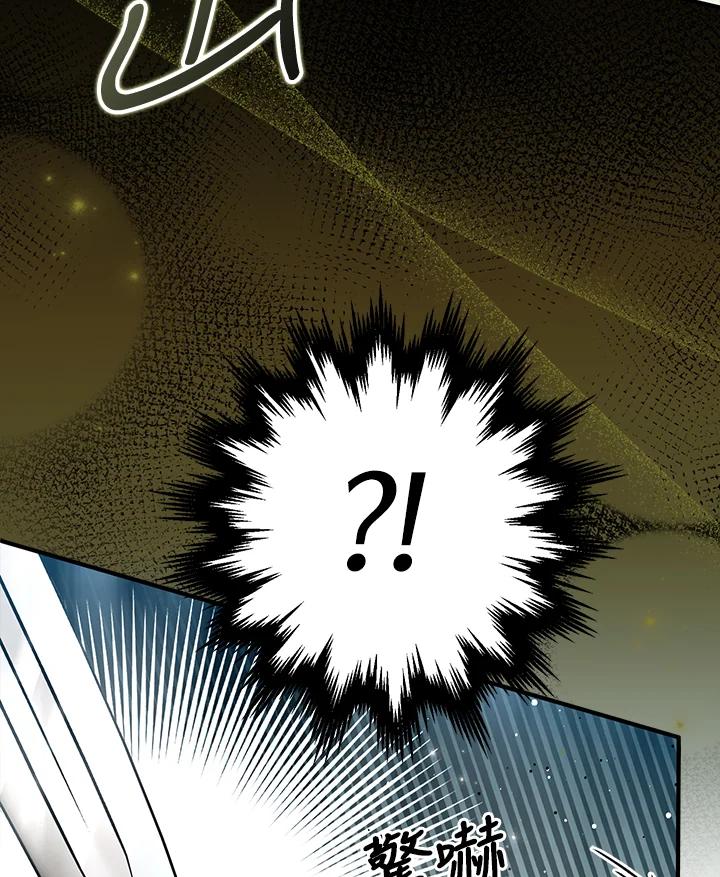 《二次交换的灵魂》第44话 第67页