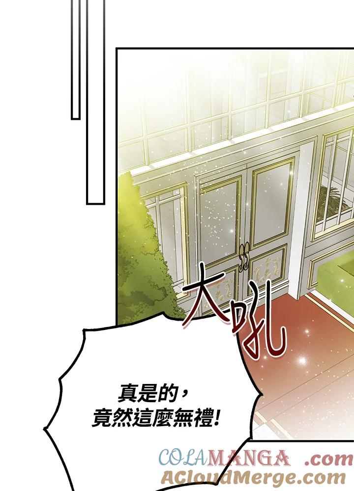 《二次交换的灵魂》第44话 第109页