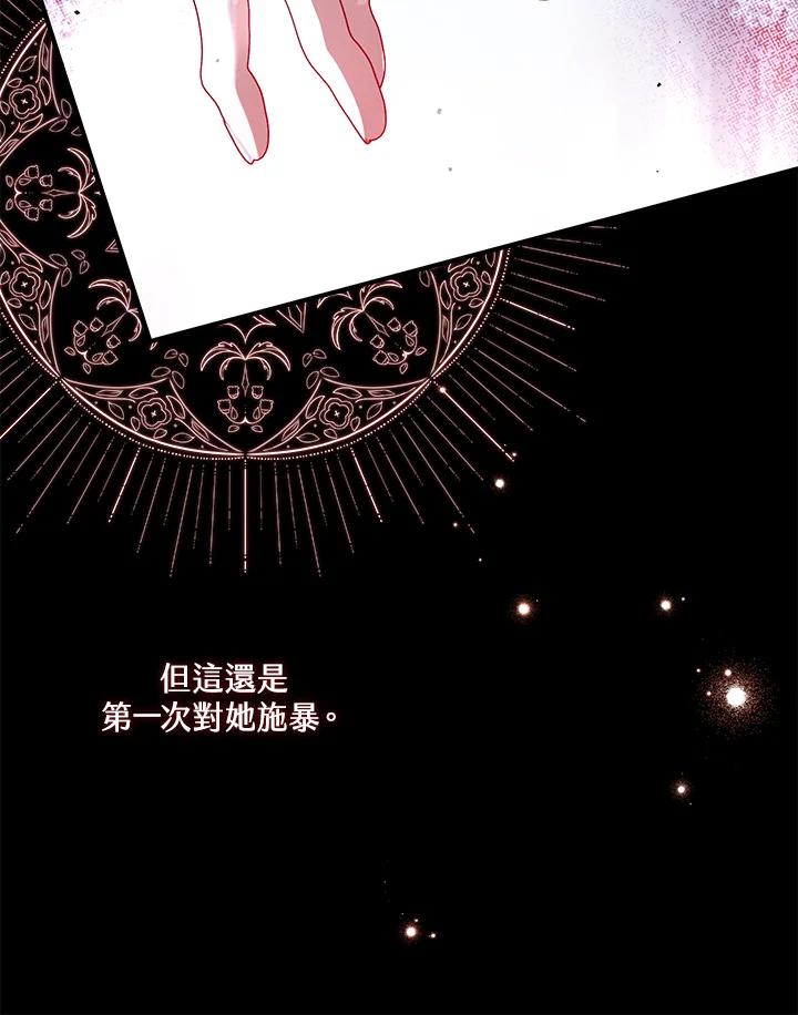 《二次交换的灵魂》第44话 第34页