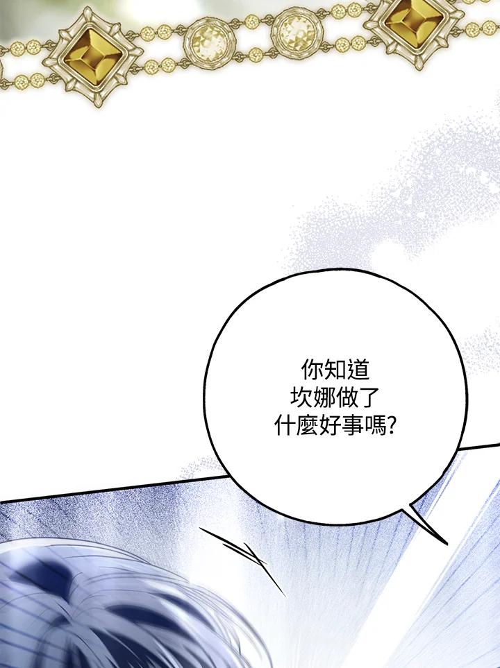 《二次交换的灵魂》第44话 第48页