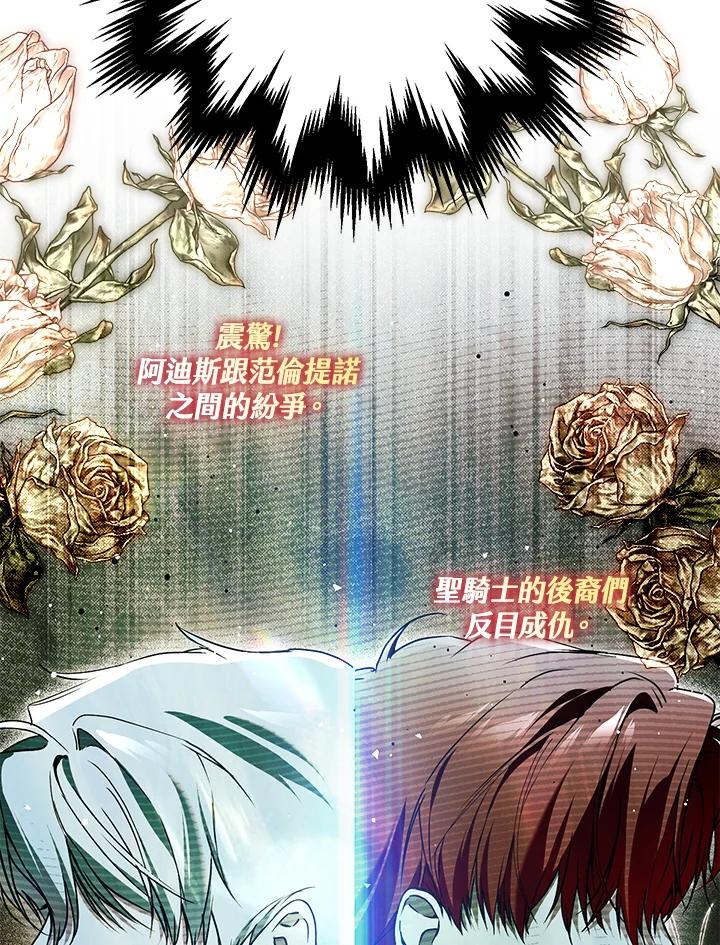 《二次交换的灵魂》第44话 第80页