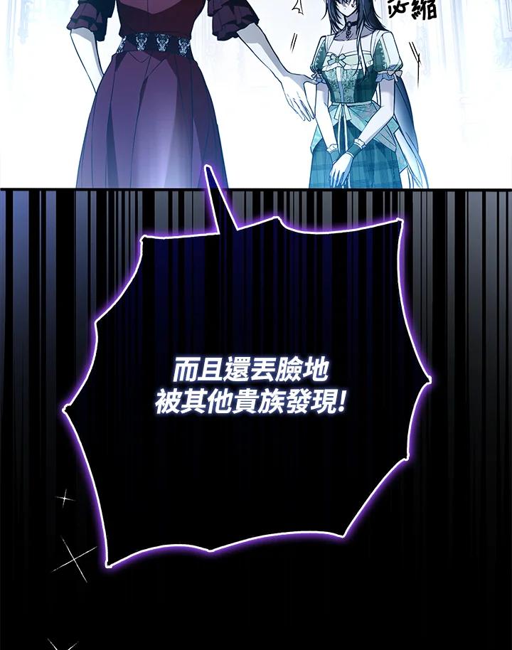 《二次交换的灵魂》第44话 第28页
