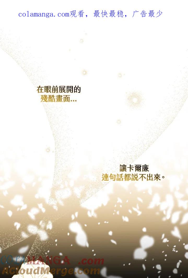 《二次交换的灵魂》第44话 第1页