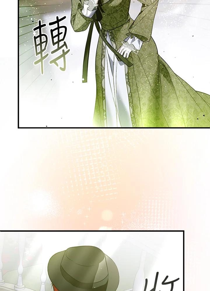 《二次交换的灵魂》第44话 第88页
