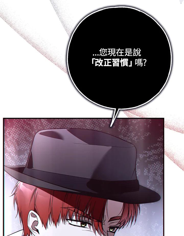 《二次交换的灵魂》第44话 第20页