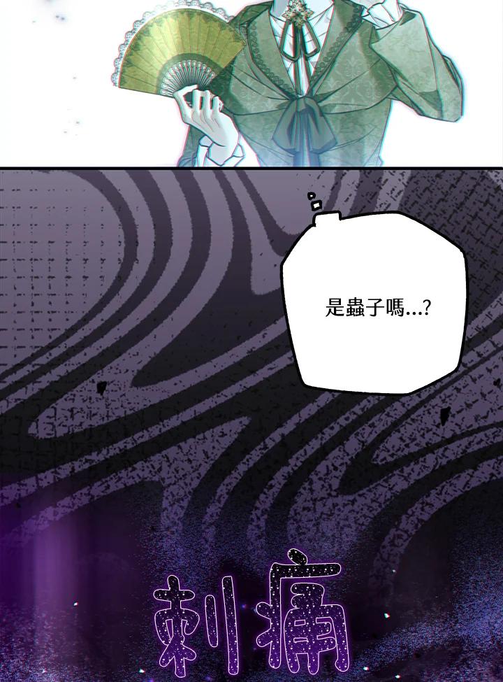 《二次交换的灵魂》第44话 第118页