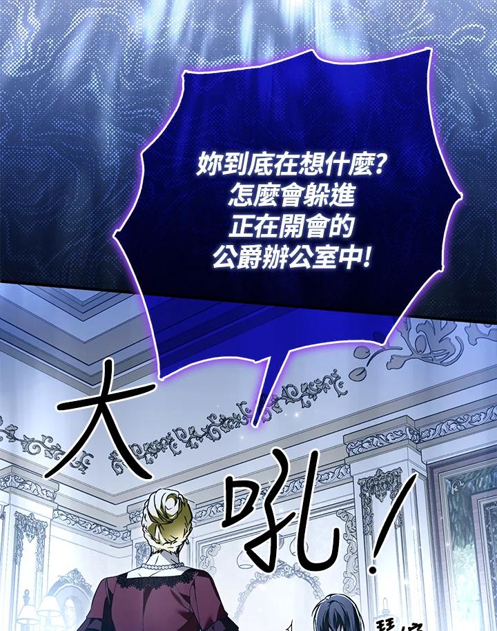《二次交换的灵魂》第44话 第27页