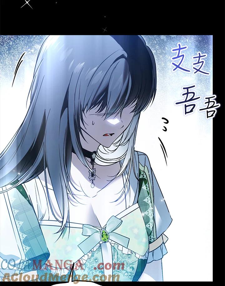 《二次交换的灵魂》第44话 第29页
