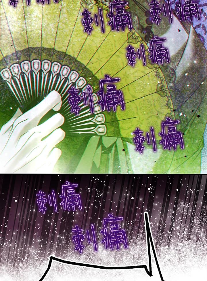 《二次交换的灵魂》第44话 第120页