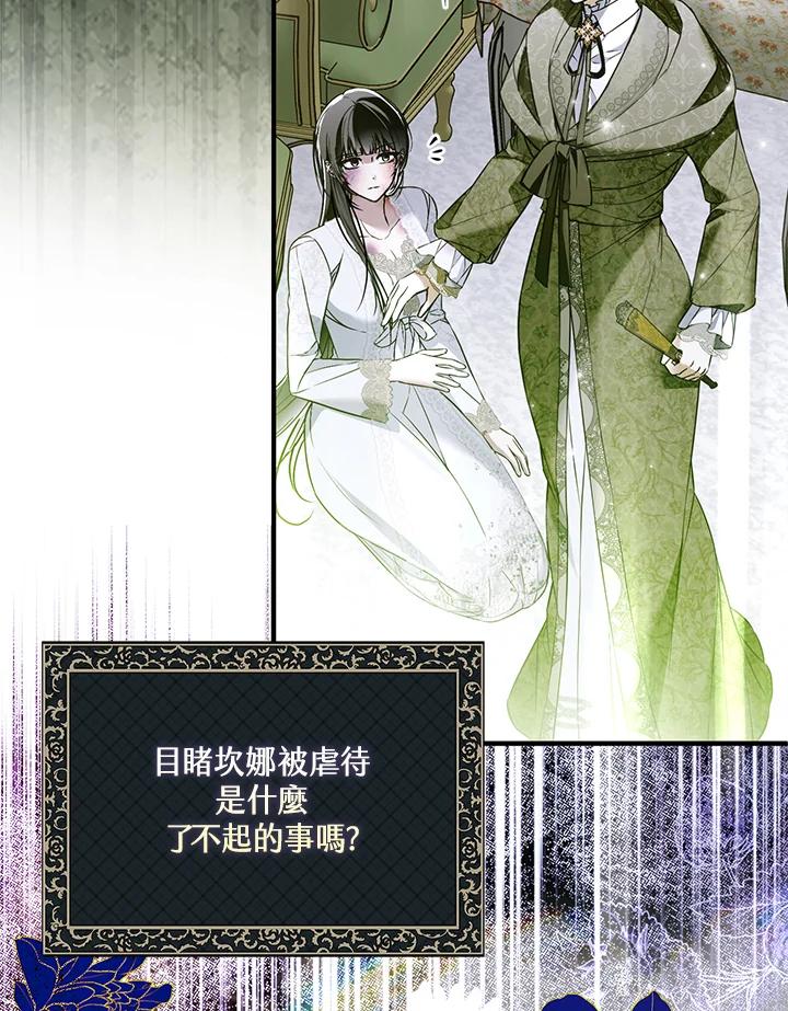 《二次交换的灵魂》第44话 第14页