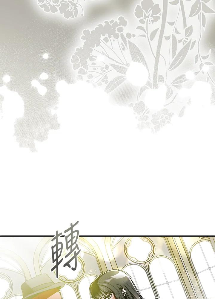 《二次交换的灵魂》第44话 第99页