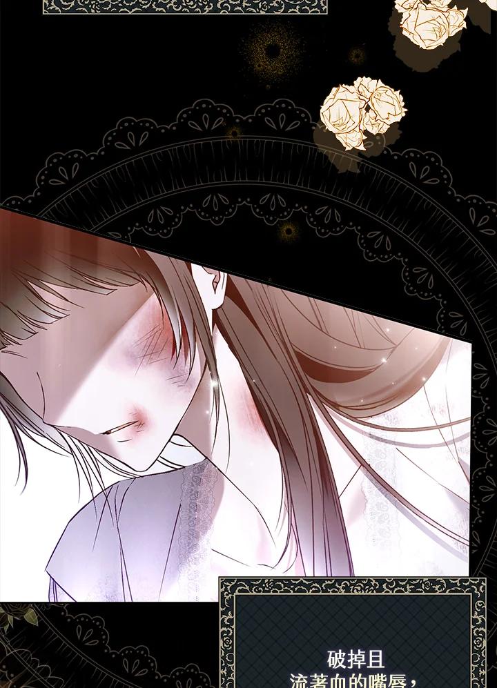 《二次交换的灵魂》第44话 第3页