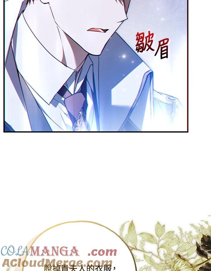 《二次交换的灵魂》第44话 第21页