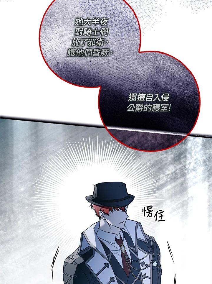 《二次交换的灵魂》第44话 第50页