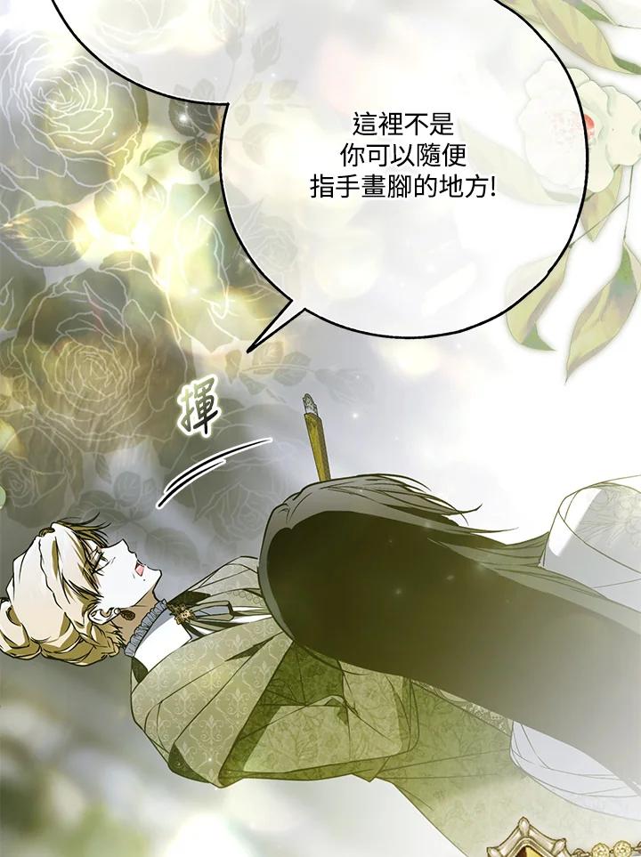 《二次交换的灵魂》第44话 第47页