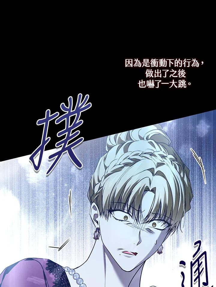 《二次交换的灵魂》第44话 第35页