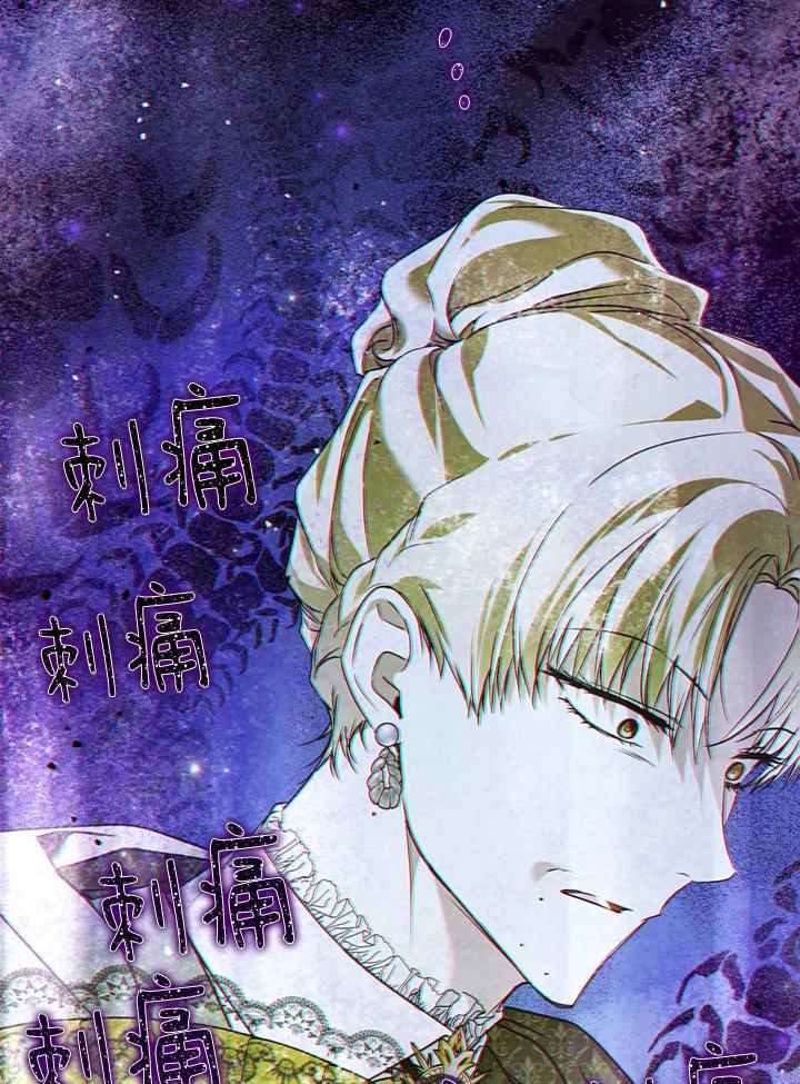 《二次交换的灵魂》第44话 第119页