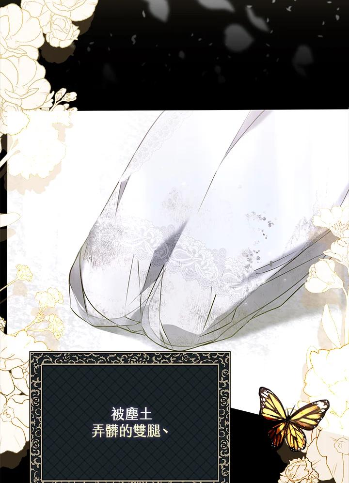 《二次交换的灵魂》第44话 第2页