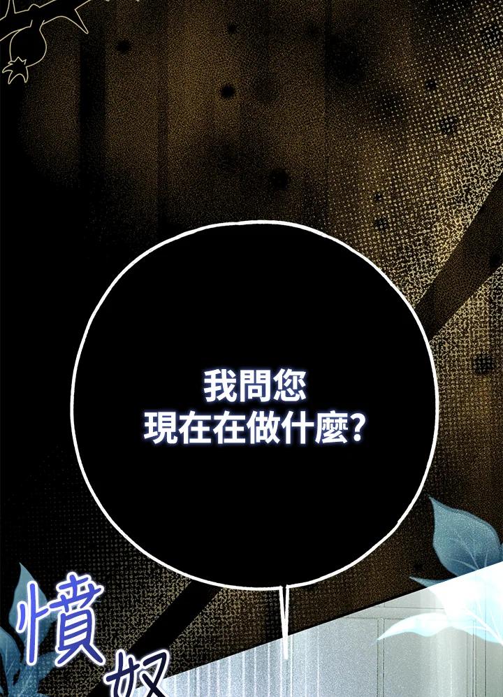 《二次交换的灵魂》第44话 第6页