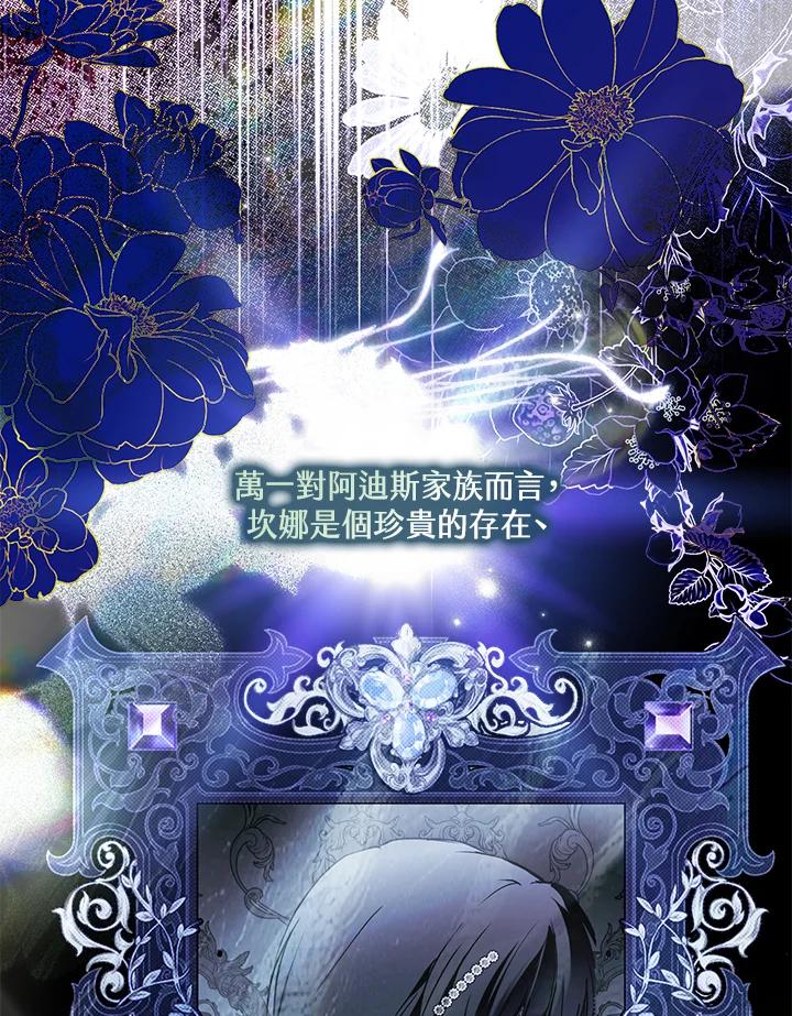 《二次交换的灵魂》第44话 第15页