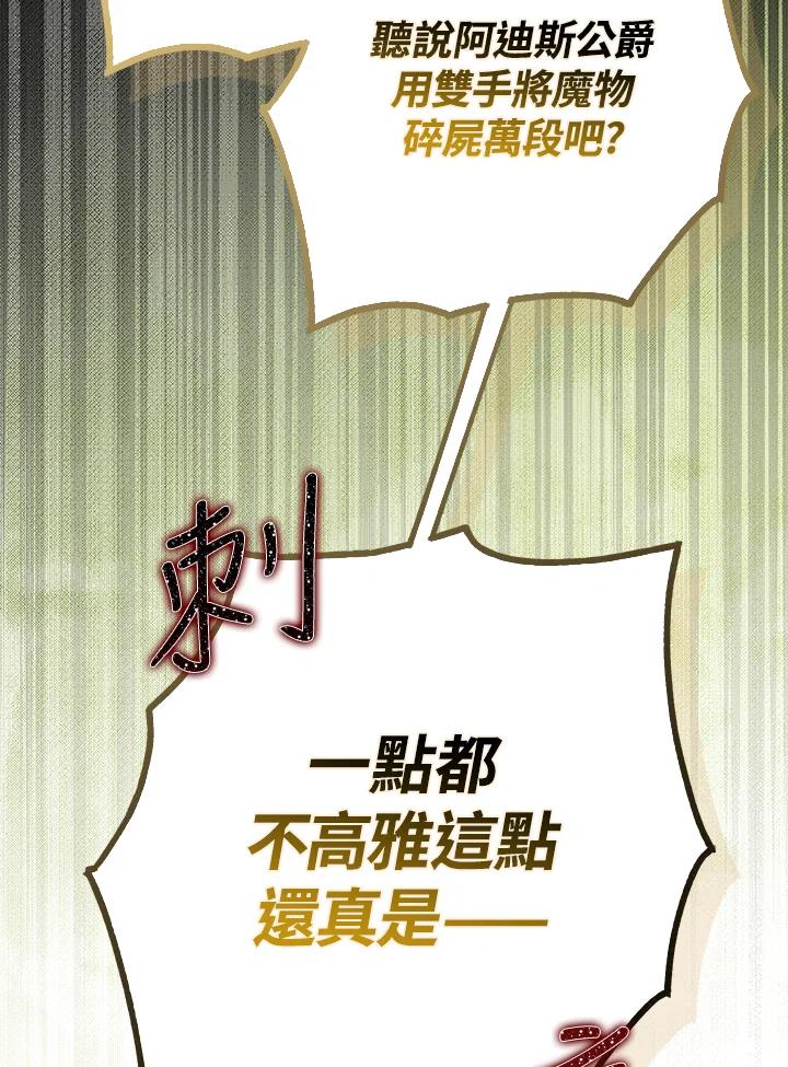 《二次交换的灵魂》第44话 第116页