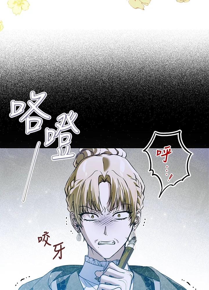 《二次交换的灵魂》第44话 第107页