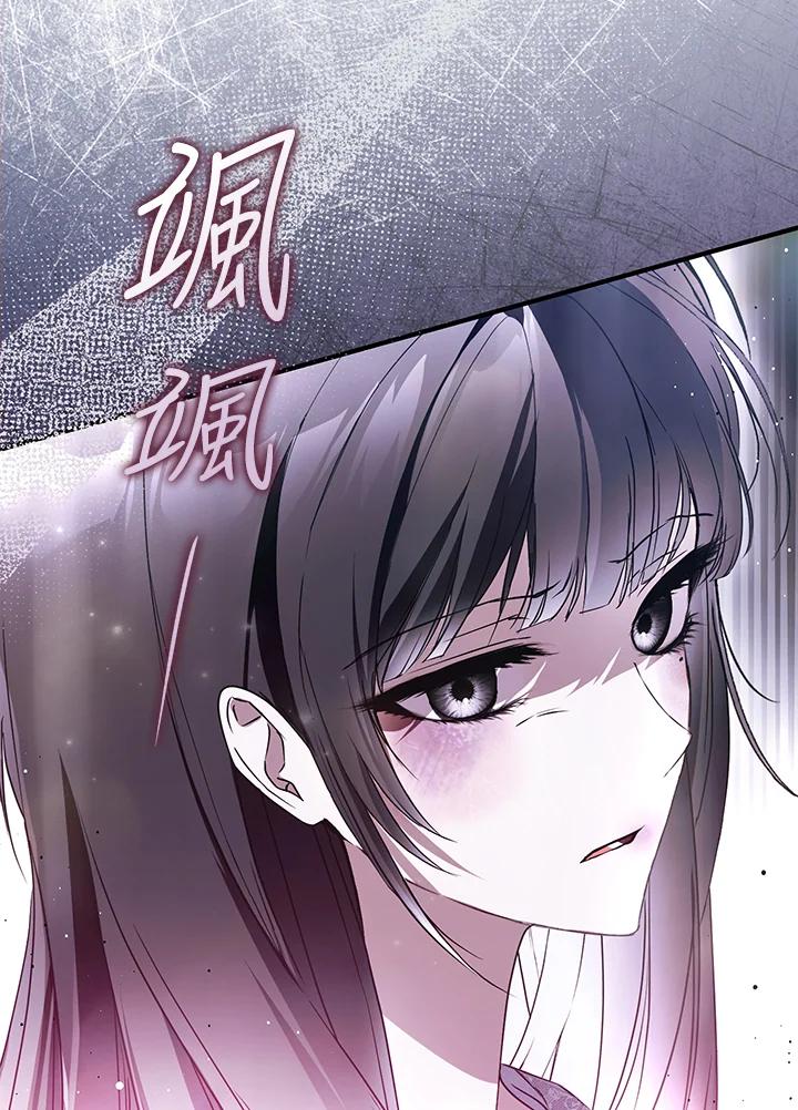 《二次交换的灵魂》第44话 第56页