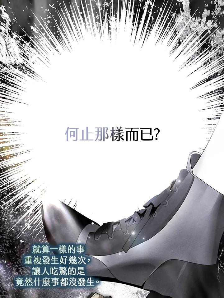 《二次交换的灵魂》第44话 第40页