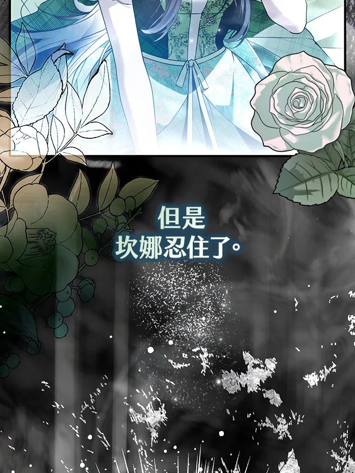 《二次交换的灵魂》第44话 第39页